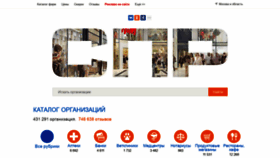 What Spr.ru website looked like in 2021 (3 years ago)