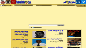 What Sudaneseonline.com website looked like in 2021 (3 years ago)
