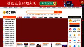 What Suning.com website looked like in 2021 (3 years ago)
