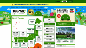 What Suumo.jp website looked like in 2021 (3 years ago)