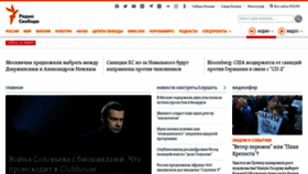 What Svoboda.org website looked like in 2021 (3 years ago)