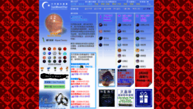 What Sunmoonstar.com.hk website looked like in 2021 (3 years ago)