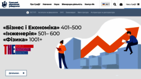 What Sumdu.edu.ua website looked like in 2021 (3 years ago)