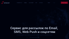 What Sendsay.ru website looked like in 2021 (3 years ago)