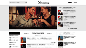 What Smartlog.jp website looked like in 2021 (3 years ago)