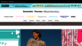 What Samantha.co.jp website looked like in 2021 (3 years ago)