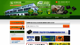 What Semiconbox.com website looked like in 2021 (3 years ago)