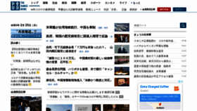 What Sankei.com website looked like in 2021 (3 years ago)