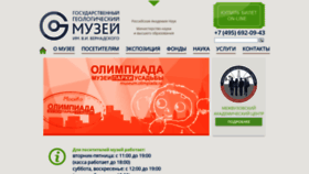 What Sgm.ru website looked like in 2021 (3 years ago)