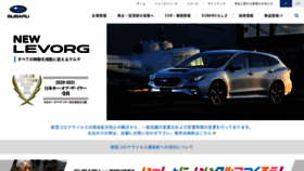 What Subaru.co.jp website looked like in 2021 (3 years ago)