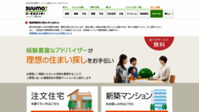 What Suumocounter.jp website looked like in 2021 (3 years ago)