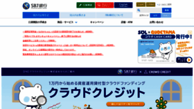 What Sbjbank.co.jp website looked like in 2021 (3 years ago)
