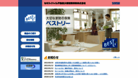 What Sekifu-ssi.co.jp website looked like in 2021 (3 years ago)