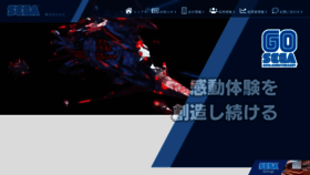 What Sega.co.jp website looked like in 2021 (3 years ago)