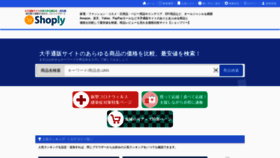 What Shoply.co.jp website looked like in 2021 (5 years ago)