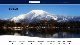 What Sennenq.co.jp website looked like in 2021 (4 years ago)