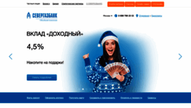 What Severgazbank.ru website looked like in 2021 (5 years ago)