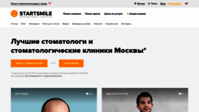 What Startsmile.ru website looked like in 2021 (3 years ago)