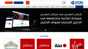 What Souqalkhalej.com website looked like in 2021 (3 years ago)