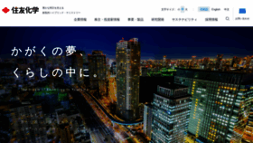 What Sumitomo-chem.co.jp website looked like in 2021 (3 years ago)