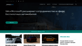 What Speedme.ru website looked like in 2021 (3 years ago)