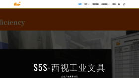 What S5s.cc website looked like in 2021 (3 years ago)