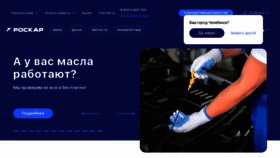 What Shininvest.ru website looked like in 2021 (3 years ago)