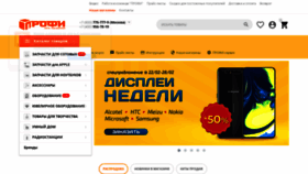 What Siriust.ru website looked like in 2021 (3 years ago)
