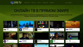 What Spbtvonline.ru website looked like in 2021 (3 years ago)
