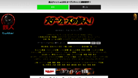 What Starwars.jp website looked like in 2021 (3 years ago)