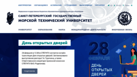 What Smtu.ru website looked like in 2021 (4 years ago)