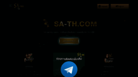 What Sa-th.com website looked like in 2021 (3 years ago)
