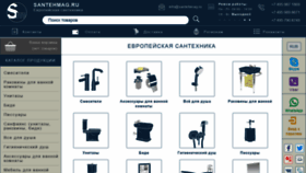 What Santehmag.ru website looked like in 2021 (3 years ago)