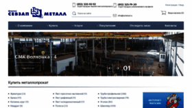 What Szmetal.ru website looked like in 2021 (4 years ago)