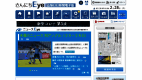 What Sannichi.co.jp website looked like in 2021 (4 years ago)