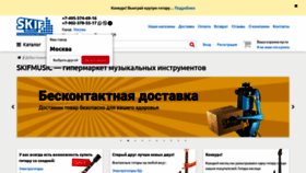 What Skifmusic.ru website looked like in 2021 (3 years ago)