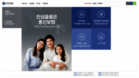 What Shinhanlife.co.kr website looked like in 2021 (3 years ago)