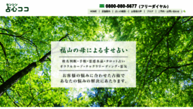 What Senshin-koko.com website looked like in 2021 (3 years ago)