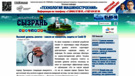 What Syzran-small.ru website looked like in 2021 (3 years ago)