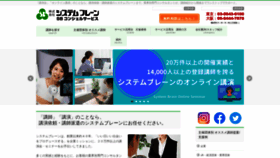What Sbrain.co.jp website looked like in 2021 (3 years ago)