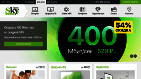 What Sknt.ru website looked like in 2021 (3 years ago)