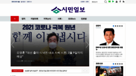 What Siminilbo.co.kr website looked like in 2021 (4 years ago)