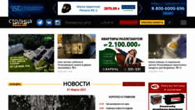 What Stolicaonego.ru website looked like in 2021 (3 years ago)