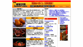 What Sanchokutengoku.com website looked like in 2021 (3 years ago)