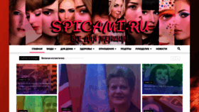 What Spicami.ru website looked like in 2021 (3 years ago)