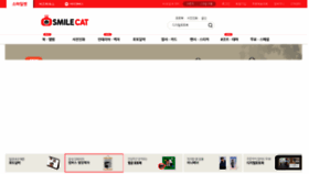 What Smilecat.com website looked like in 2021 (3 years ago)
