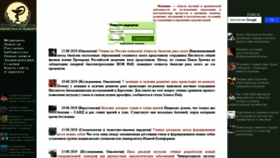 What Sohmet.ru website looked like in 2021 (3 years ago)