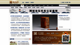 What Sssc.cn website looked like in 2021 (3 years ago)