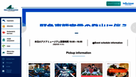 What Seaparadise.co.jp website looked like in 2021 (3 years ago)