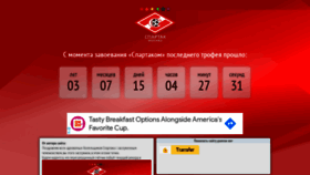 What Spartak-bez-titulov.ru website looked like in 2021 (3 years ago)